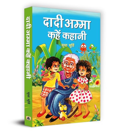Dadi Amma Kahen Kahani-Sudha Murty - Dista