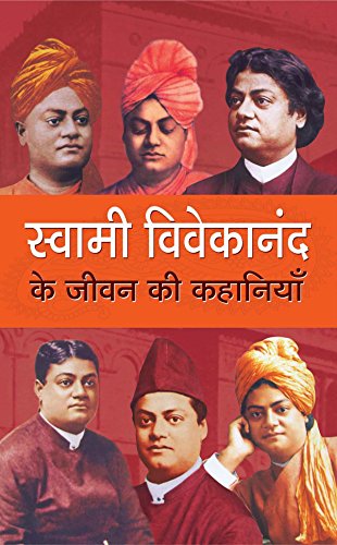 Swami Vivekanand Ke Jeevan Ki Kahaniyan-Mukesh Nadan - Dista