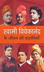 Thumbnail for Swami Vivekanand Ke Jeevan Ki Kahaniyan-Mukesh Nadan - Dista