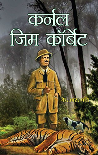 Colonel Jim Corbett (Life & Times Biography Of Edward James Corbett) (Author Of Man-Eaters Of Kumaon) Hindi Edition-K.R.Pandey - Dista