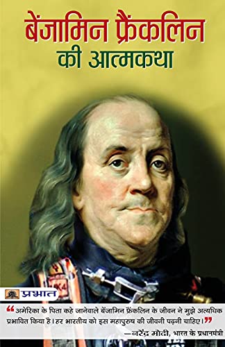 Benjamin Franklin Ki Atmakatha (The Autobiography Of Benjamin Franklin & Benjamin FranklinS Life Journey In American History) In Hindi-Benjamin Franklin - Dista