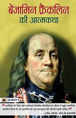 Thumbnail for Benjamin Franklin Ki Atmakatha (The Autobiography Of Benjamin Franklin & Benjamin FranklinS Life Journey In American History) In Hindi-Benjamin Franklin - Dista