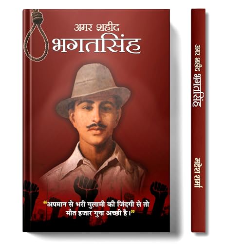 Amar Shaheed Bhagat Singh | Valuable Lessons Of Bhagat SinghS Life And Contribution To Indian Independence Movement-Mahesh Sharma - Dista