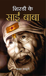Thumbnail for Shirdi Ke Sai Baba-Rachna Bhola Yamini - Dista