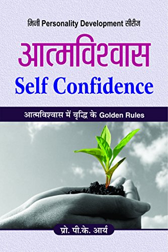 Atmavishvas: Cultivating Self-Confidence And Inner Belief For Success Achieving Success And Fulfillment In Life | Power Of Determination And Clarity To Transform Lives And Shape The Future - Hindi-P.K. Arya - Dista