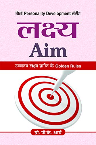 Lakshya (Small Personality Development Books) Golden Rules Of Super Success: A Guide To Personal Growth, Motivation And Success In Life (Hindi Book)-P.K. Arya - Dista