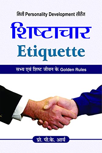 Shishtachaar (Hindi) : Unlock The Power Of Etiquette To Gain Respect And Success In Life | Personality Development | Self-Help For Success | Motivational-P.K. Arya - Dista