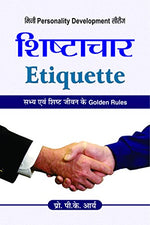 Thumbnail for Shishtachaar (Hindi) : Unlock The Power Of Etiquette To Gain Respect And Success In Life | Personality Development | Self-Help For Success | Motivational-P.K. Arya - Dista