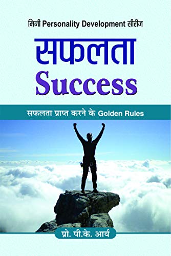 Safalta (Life Changing Books For Personal & Professional Growth) Personality Improvement Book — Hindi Edition-P.K. Arya - Dista
