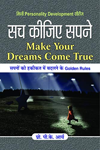 Sach Keejiye Sapne-P.K. Arya - Dista