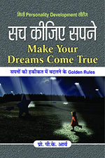 Thumbnail for Sach Keejiye Sapne-P.K. Arya - Dista