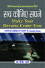 Sach Keejiye Sapne-P.K. Arya - Dista