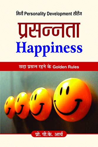 Prasannata: Cultivating Self-Confidence And Inner Belief For Success Achieving Success And Fulfillment In Life | Golden Rules For Living Your Best Life - Hindi Edition-P.K. Arya - Dista