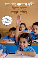 Thumbnail for Behatar Bharat, Behatar Duniya-Nr Narayana Murthy - Dista