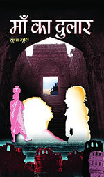 Thumbnail for Maa Ka Dulaar By Sudha Murty-Sudha Murty - Dista