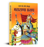 Thumbnail for Bharat Ka Veer Yoddha Maharana Pratap (The Immortal Maharana Pratap MewarS Rebel King) Maharana Rajput Resistance Book In Hindi-Sushil Kapoor - Dista