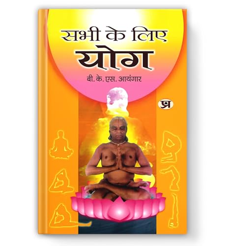 Sabhi Ke Liye Yoga | Complete Step-By-Step Asanas, Pranayama And Holistic Health For Beginners And Seniors — Book In Hindi By B.K.S. Iyengar-B.K.S. Lyengar - Dista