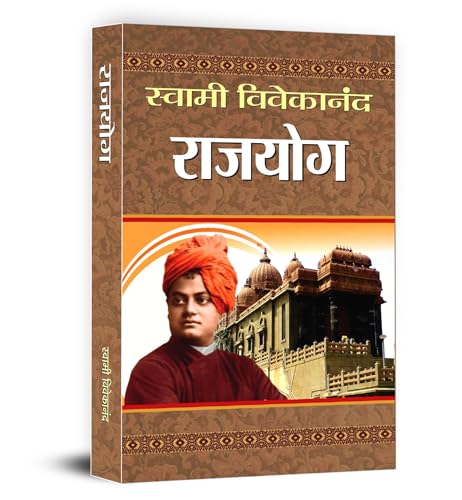 Raja Yoga | The Royal Path To Mastering The Mind, Meditation And Consciousness | Swami Vivekananda Complete Guide Book In Hindi-Swami Vivekanand - Dista