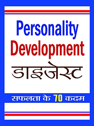 Personality Development Digest-Prof. Pk Arya - Dista