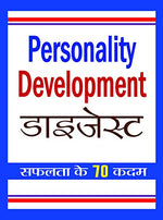 Thumbnail for Personality Development Digest-Prof. Pk Arya - Dista