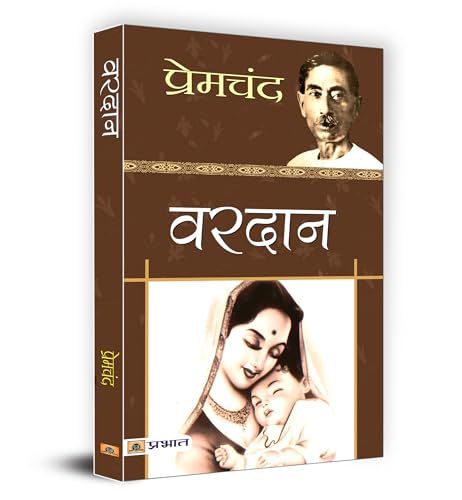 Vardan By Premchand-Premchand - Dista