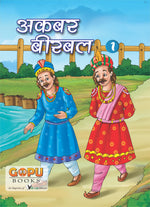 Thumbnail for Akbar-Birbal Bhaag 1 by Tanvir Khan - Dista
