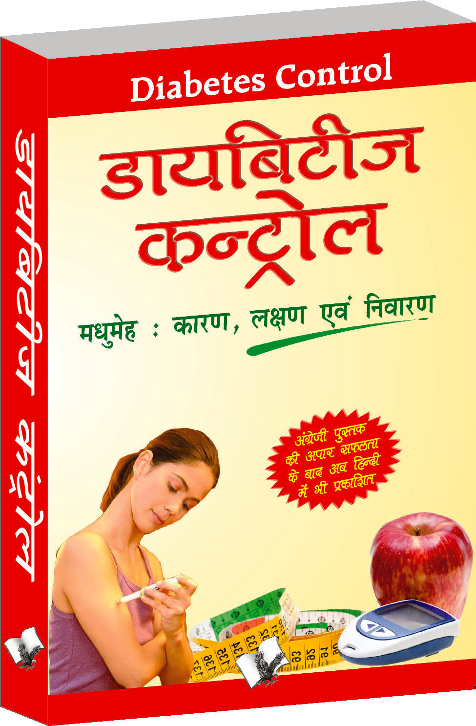 Diabetes Control - Madhumeh by Dr. A.K. Sethi - Dista