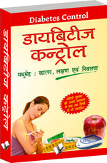 Thumbnail for Diabetes Control - Madhumeh by Dr. A.K. Sethi - Dista