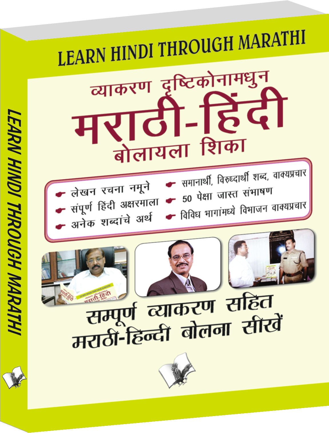 Learn Hindi Through Marathi(Marathi To Hindi Learning Course) by V&S Editorial Board - Dista
