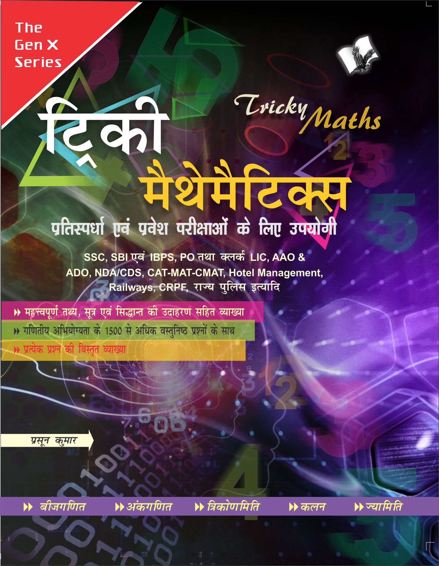 Tricky Mathematics (Objective Mathematics) by Prasoon Kumar - Dista