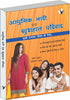 Aadhunik Naari Evam Khushhal Pariwar by Sheela Saluja - Dista