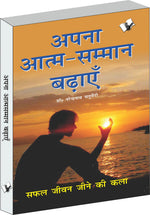 Thumbnail for Aapna Aatam Sammaan Badhayen by Dr. Narendra Nath Chaturvedi - Dista