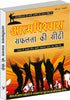 Aatamvishwas Safalta Ki Seedhi  by Chuni Lal Saluja - Dista