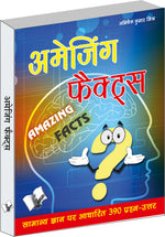 Thumbnail for Amazing Facts by Abhishek Kumar Mishra - Dista