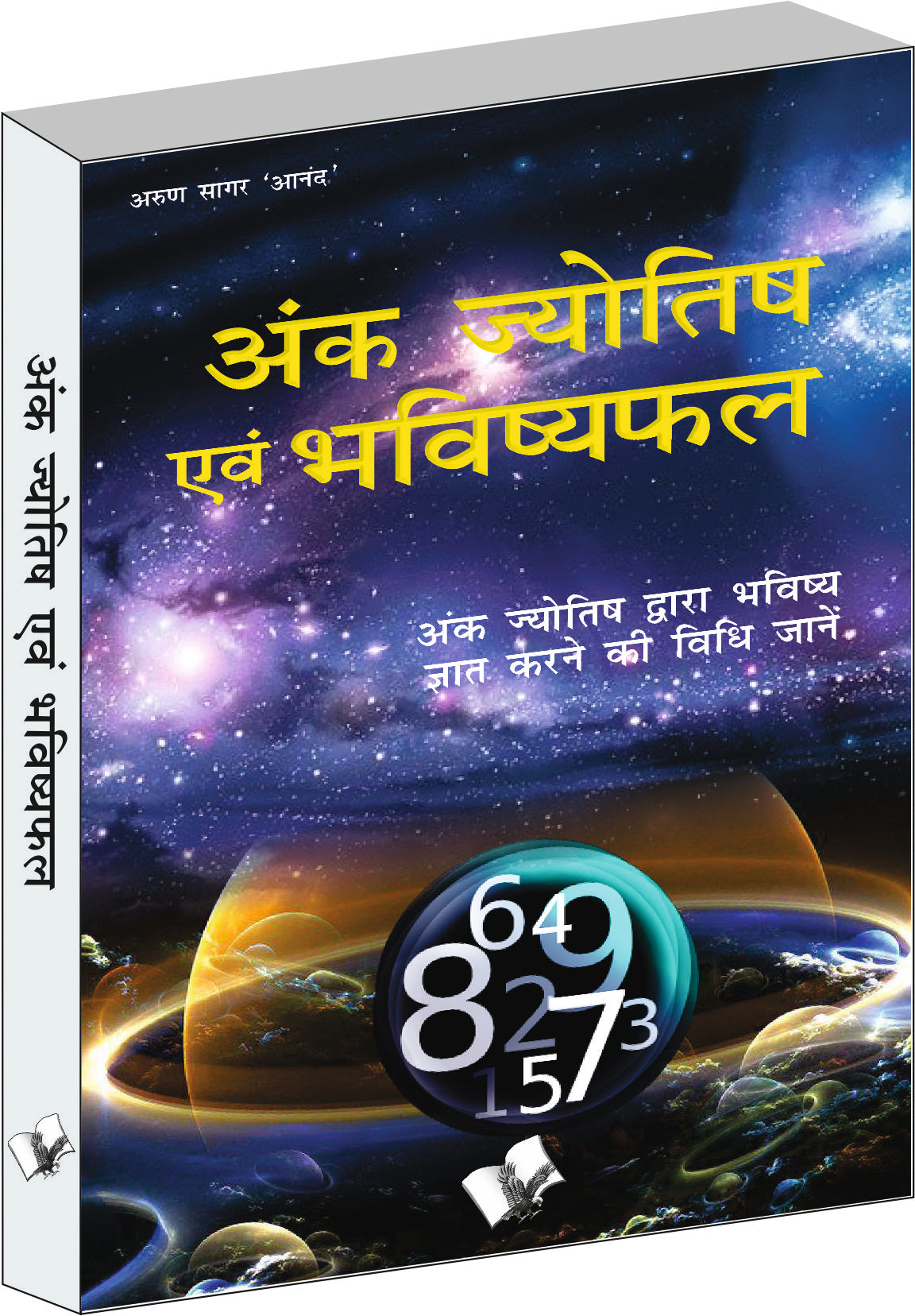 Ank Jyotish Evam Bhavishyafal  by Arun Sagar ‘Anand’ - Dista