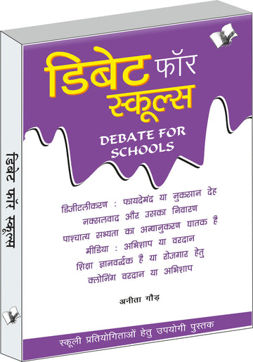 Debate For Schools by Anita Gaur - Dista