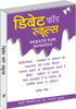 Debate For Schools by Anita Gaur - Dista