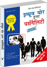 Thumbnail for Improve Your Inner Personality by Arun Sagar ‘Anand’ - Dista