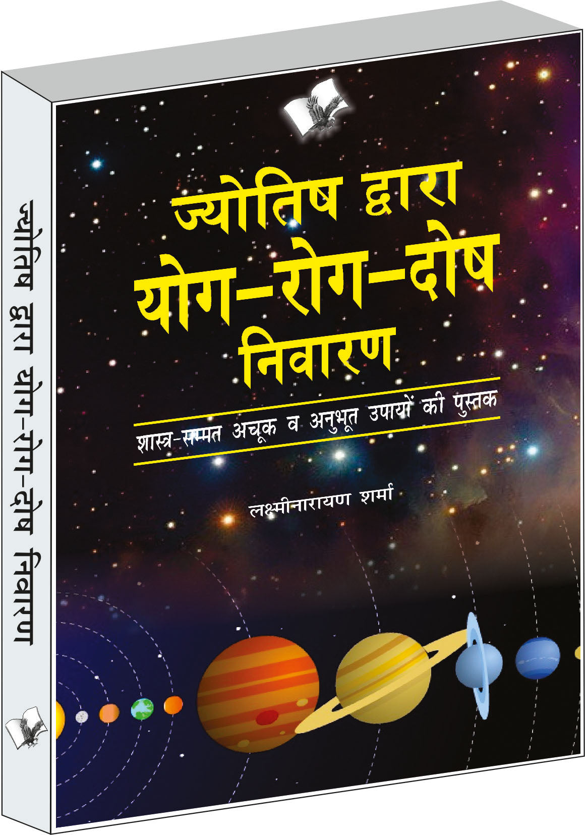 Jyotish Dwara Yog-Rog-Dosh Niwaran by Lakshminarayan Sharma - Dista