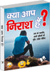 Kya Aap Nirash Hain? by Harendra 'Harsh' - Dista