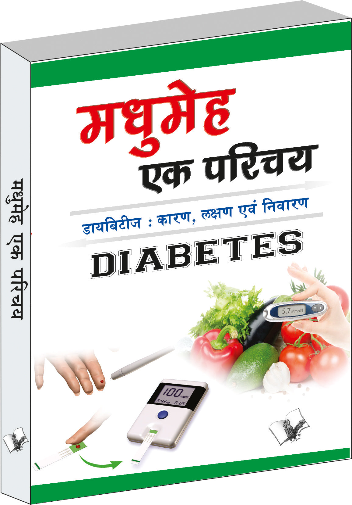 Madhumeh Ek Parichay by Anita Gaur - Dista
