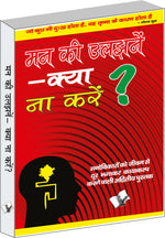 Thumbnail for Mann Ki Uljhane – Kya Na Karen? by Dr. Ram Gopal Sharma - Dista
