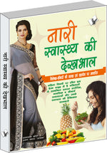 Thumbnail for Nari Swasthya Ki Dekhbhal  by Asha Rani Vohra - Dista