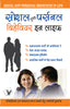 Social And Personal Behaviour In Life by P.K. Arya - Dista