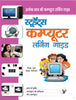 Students Computer Learning Guide by Shikha Gupta - Dista
