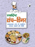 Thumbnail for Swadisht Lunch-Dinner by Asha Rani Vohra - Dista