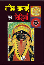 Thumbnail for Tantrik Sadhnayen Evam Siddhiyan by Yogi Gyananand - Dista