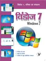 Thumbnail for Windows 7 by Yogesh Patel - Dista