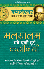 Thumbnail for Malyalam Ki Chuni Hui Kahaniyaan - Kamleshwar - Dista