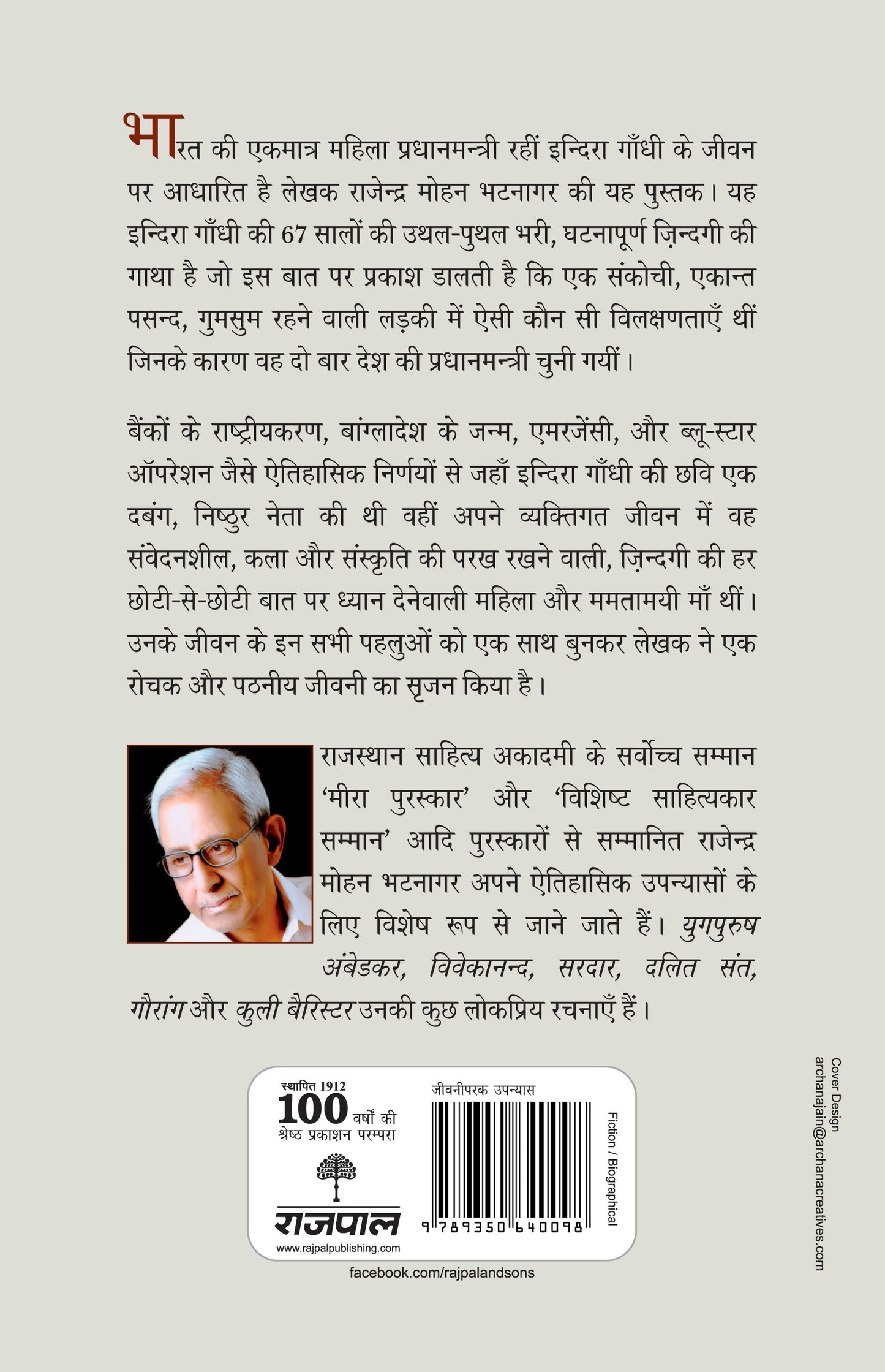 Shahadat_Rajendra Mohan Bhatnagar_Paperback - Bhatnagar, Rajendra Mohan - Dista
